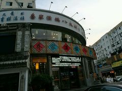 -乔家满族八大碗(流水沟店)
