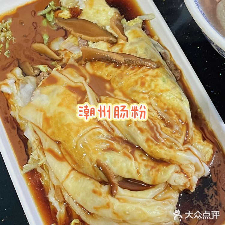 潮州之旅 不枉此行 🤩雷记粿条面 肠粉