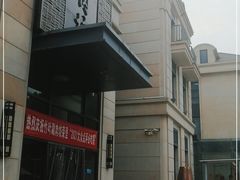 -竹叶涮肉坊(总店)