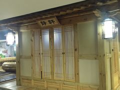 -绿岛汤泉韩式休闲会所
