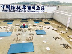 -中华人民共和国水准零点