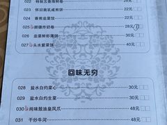 -云山堂广式早茶
