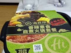 -海底捞火锅(长沙华创国际广场店)