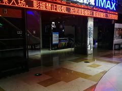 -金逸影城(光美江宁IMAX店)