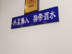 -协顺园回头馆(南顺城路店)