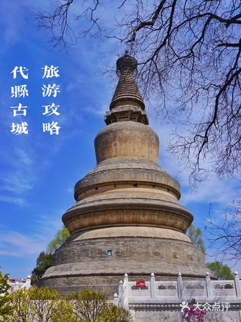 代县｜一座宝藏古城｜跟我游览