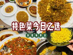 -王捌小院(红花坡店)