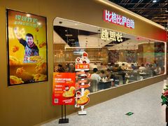-比格比萨自助(新辰里学清路店)