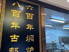 -便宜坊烤鸭店(甜水园店)