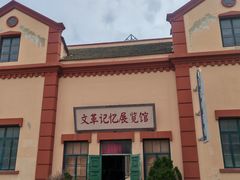 -清风小镇闯关东影视基地