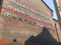 -中共一大纪念馆