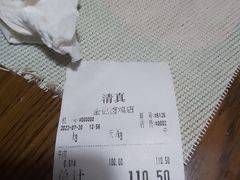 -顺城金记卤鸡·清真