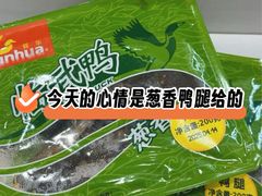 -郴州特产舜华临武鸭(郴州西站店)