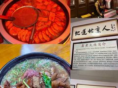 -六爷门框百年卤煮