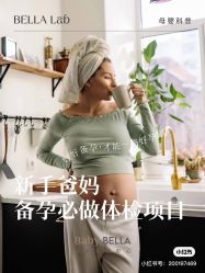 点击看大图 -baby bella小贝拉母婴护理中心(杭州凯宾斯基店)