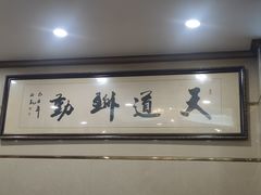 -美达尔烧烤(银川东路店)