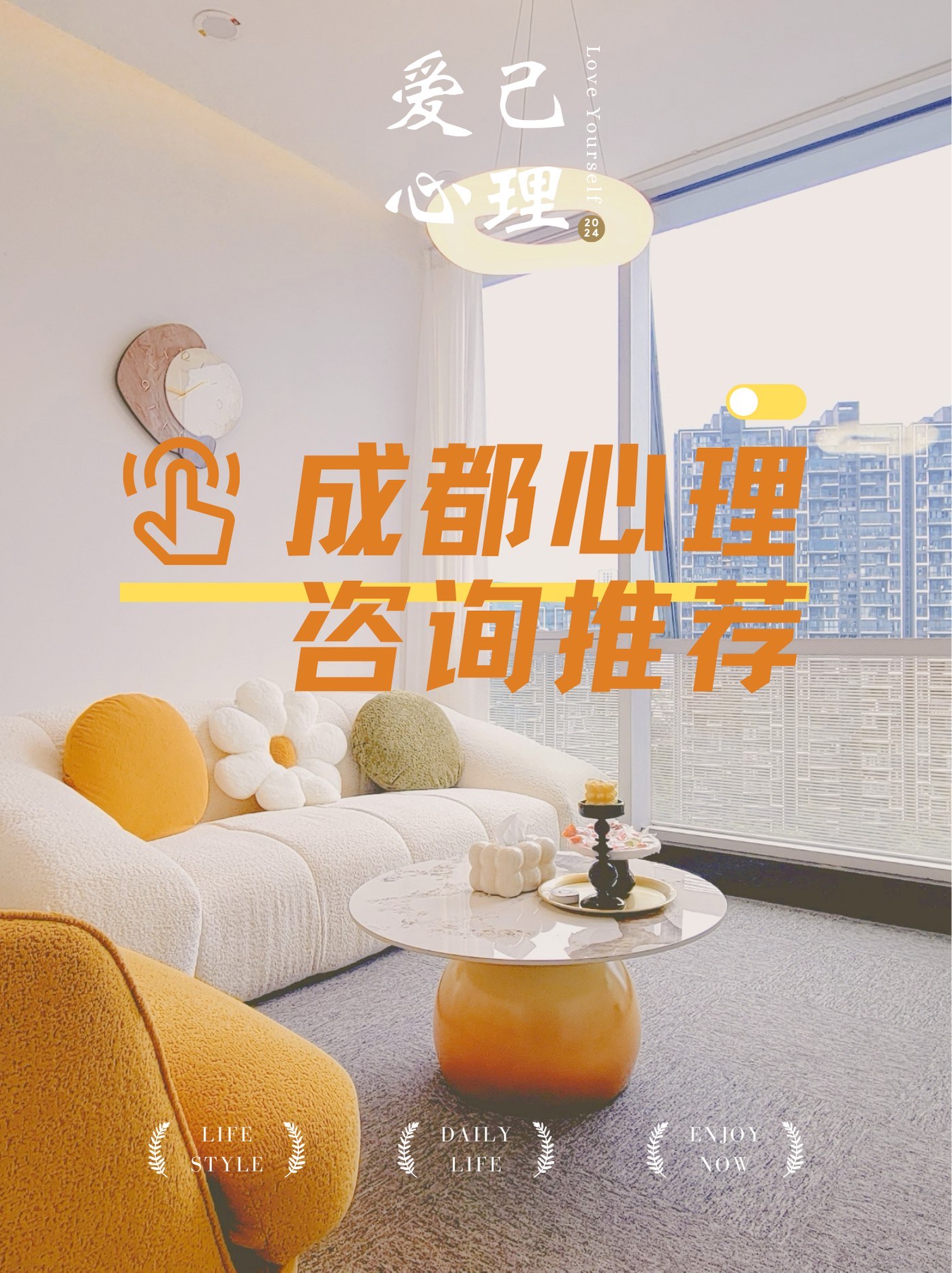 成都市心理咨询 大众点评
