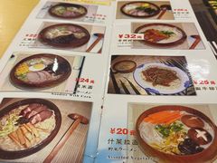 -和风拉面