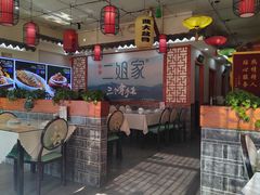 -二姐家三个拿手菜·北塘海鲜·大馅锅贴王(北辰店)