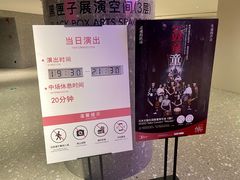 -交通银行前滩31演艺中心