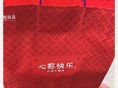 -元祖食品GANSO(黄河大街店)