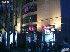 -上海置地广场(南京东路店)