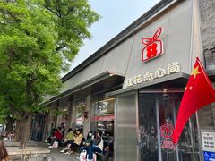 -红花点心局(护国寺店)