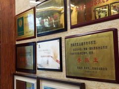 -清真·益鑫羊肉手抓馆(花园北街店)
