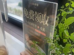 -江南驿·二十余年创意杭帮味(良渚玉鸟集店)