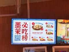 -墨茉点心局(国金街店)