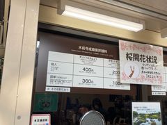 -水前寺成趣园