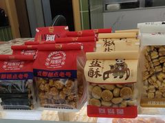 -闻酥园(水碾河路店)