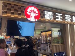 -霸王茶姬(上海静安大悦城店)
