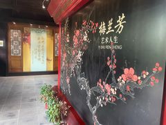-梅园