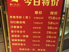 菜单-新海利海鲜城·41年珠海老字号(夏湾店)