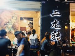 -黄潇洒老火锅(九眼桥宏济巷店)