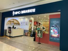 门口-海马体照相馆(广州新世界云门New park店)