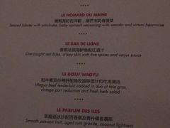 菜单-L'ATELIER de Joel Robuchon(外滩18号店)