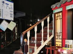 大堂-芦月轩羊蝎子(北蜂窝店)