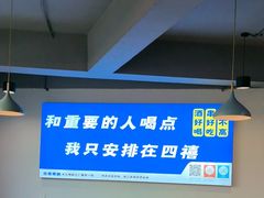 -四禧精酿烧烤串吧(大明湖店)