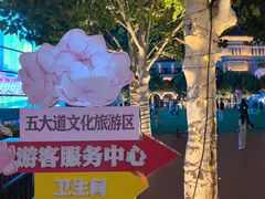 -民园广场