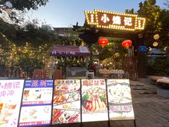 -小煵记·打边炉(西丽文光店)