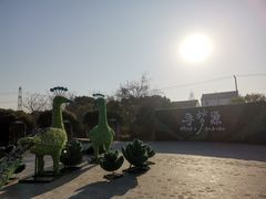 -上海杨姆庄园