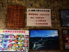 -云水谣景区-土楼之光文化园