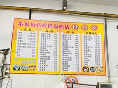 -朱家角桥梓湾点心店(祥凝浜路811号店)