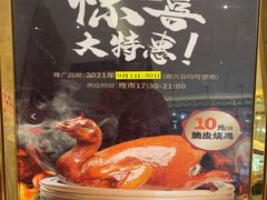 -稻香酒家·33年老字号·港式粤菜(富邦中心店)