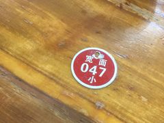 -马振面(小皮院店)