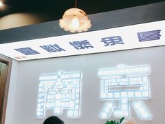 -韩萍老南京馄饨(河西万达店)