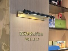 -霸王茶姬(五一路店)