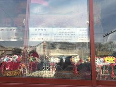 -秋栗香(地安门店)